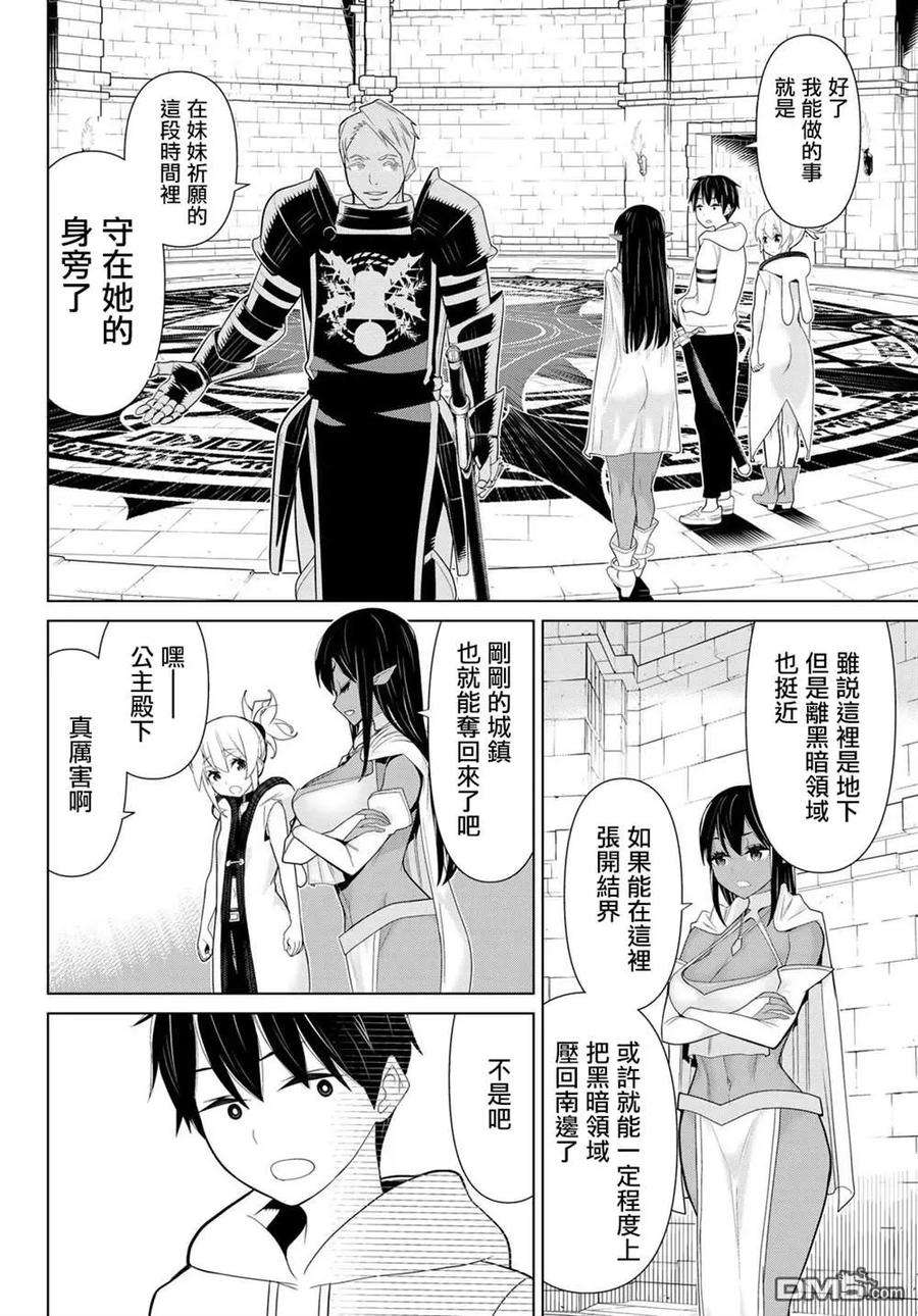 停止时间的勇者10话