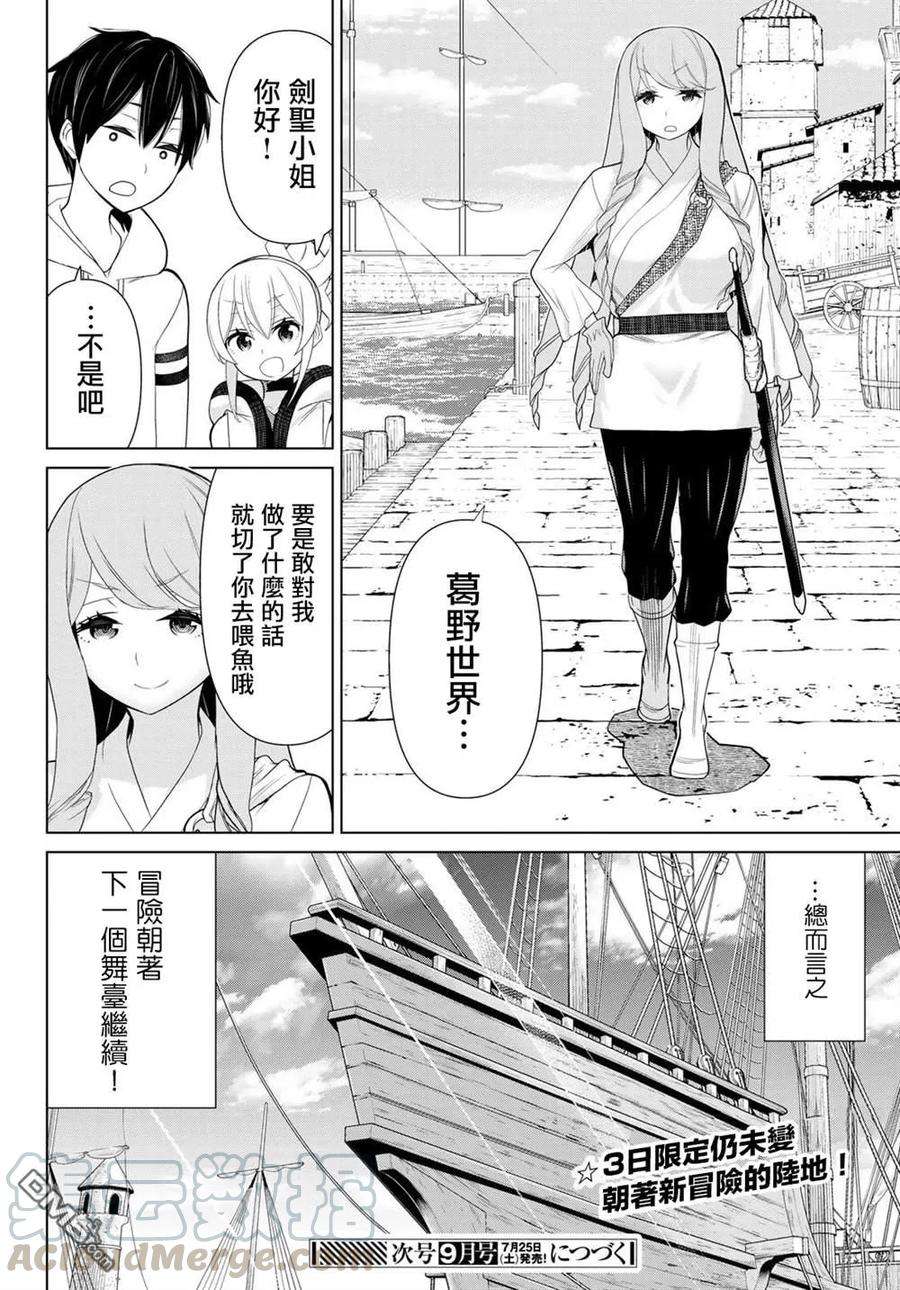 停止时间的勇者10话