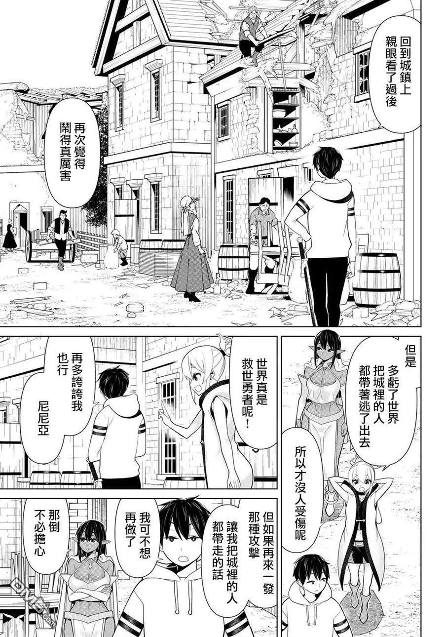 停止时间的勇者10话