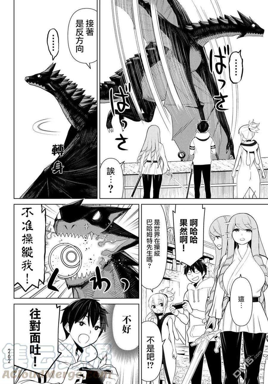 停止时间的勇者11话