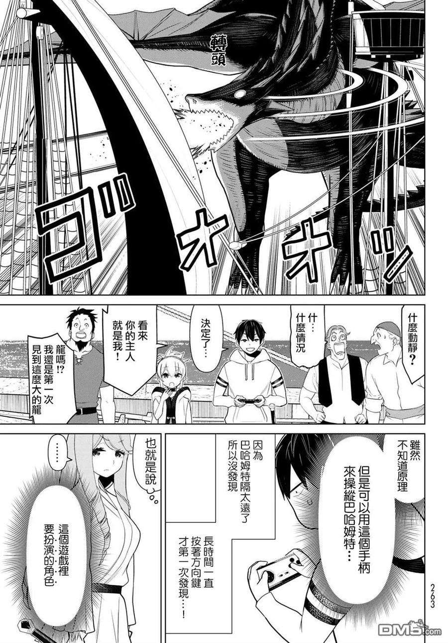 停止时间的勇者11话