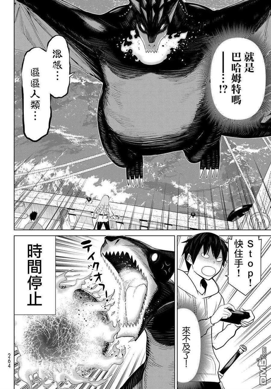 停止时间的勇者11话