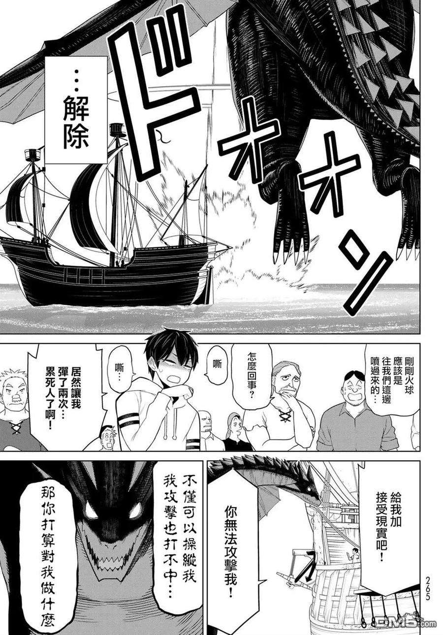 停止时间的勇者11话