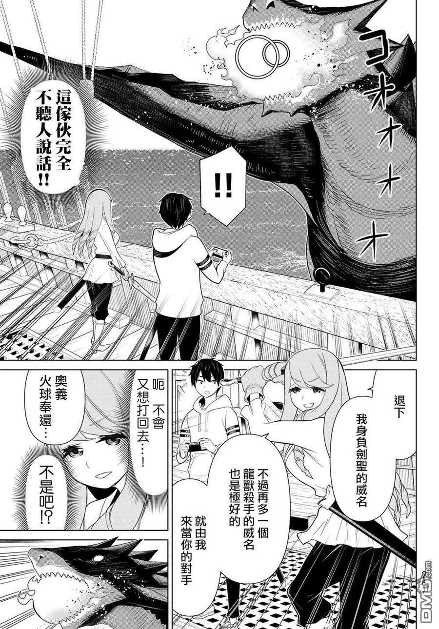 停止时间的勇者11话