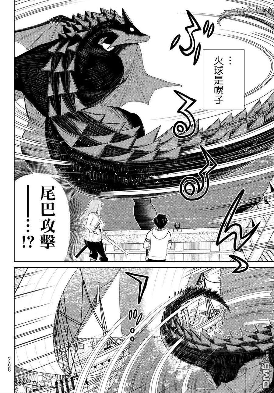 停止时间的勇者11话