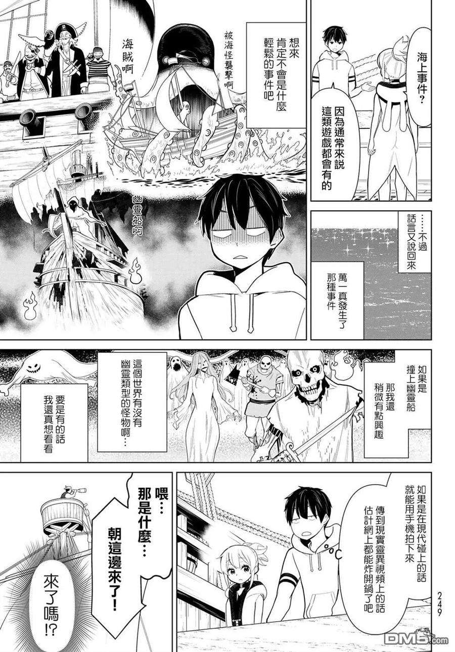 停止时间的勇者11话