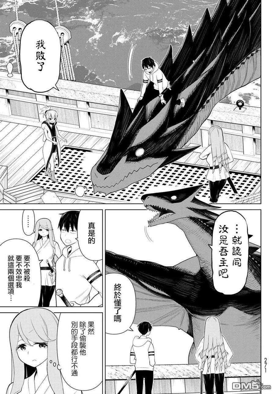 停止时间的勇者11话