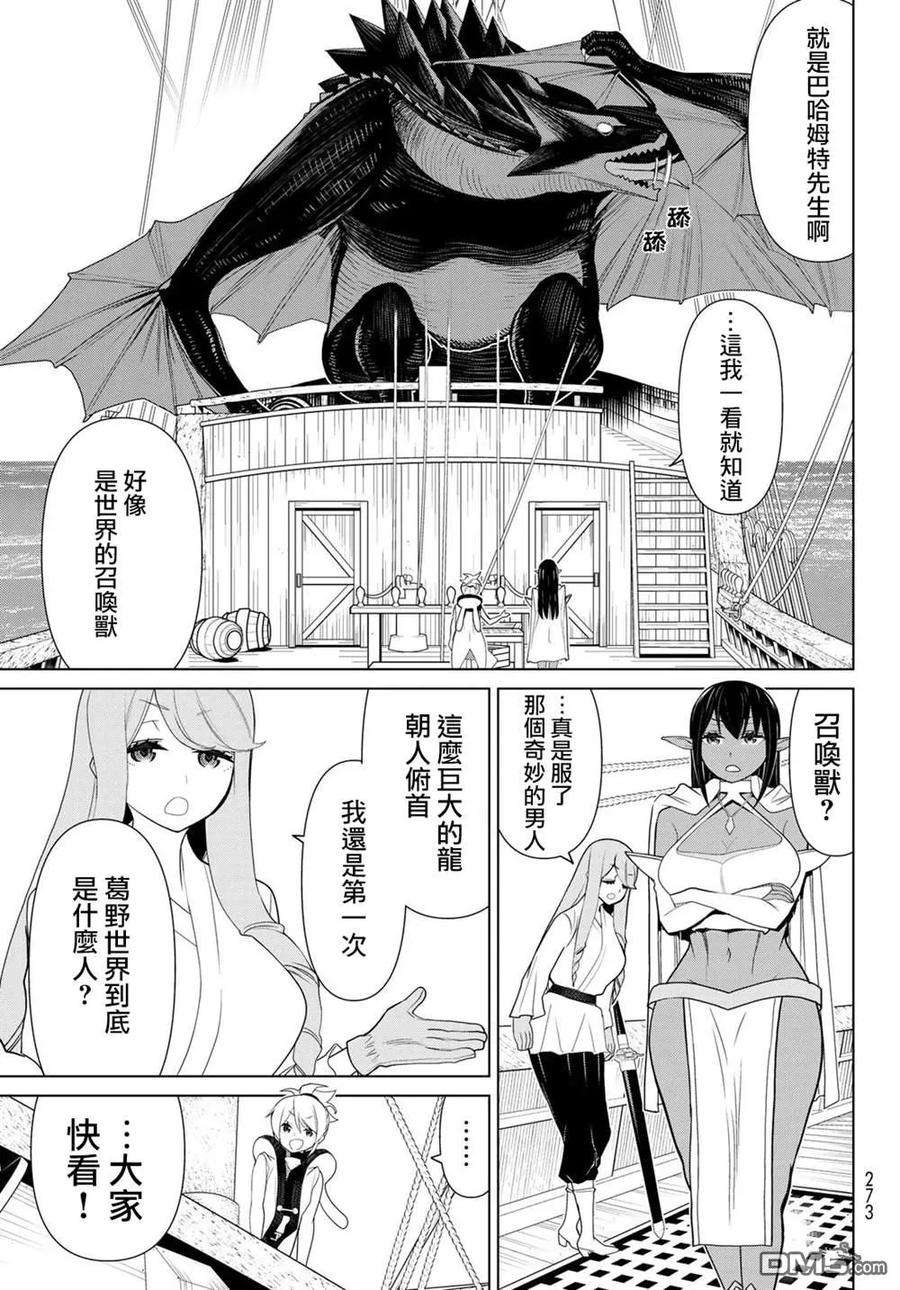 停止时间的勇者11话