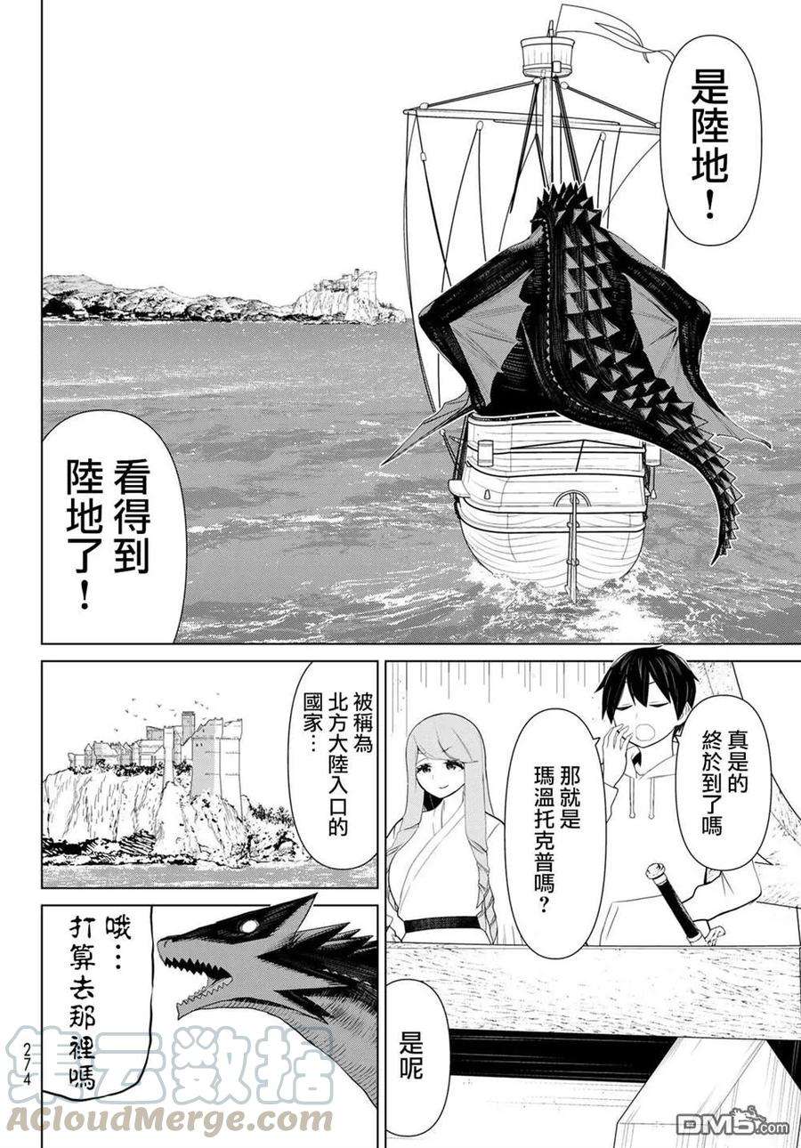 停止时间的勇者11话