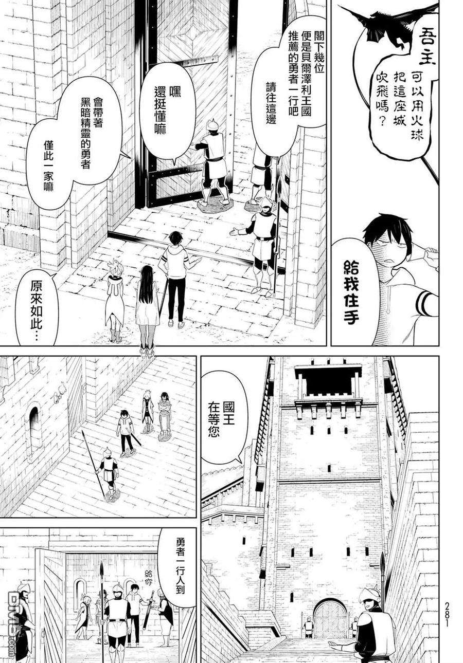停止时间的勇者11话