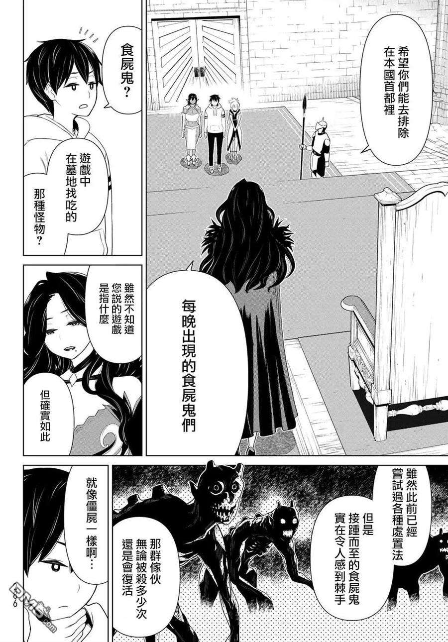 停止时间的勇者11话