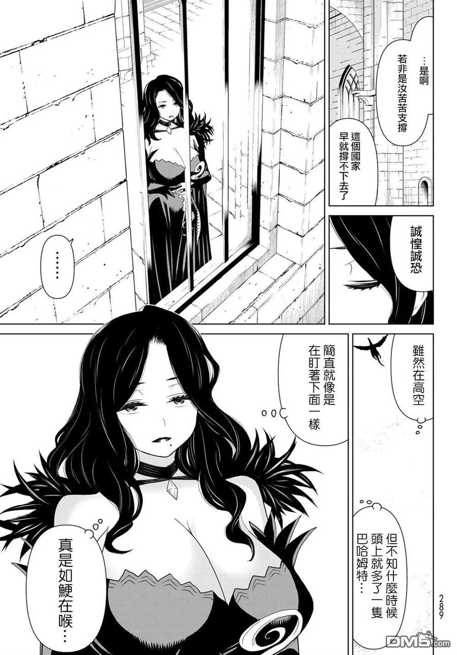 停止时间的勇者11话