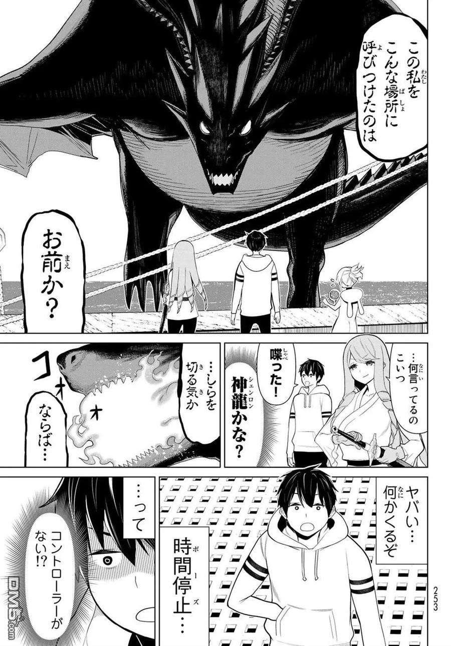 停止时间的勇者11话