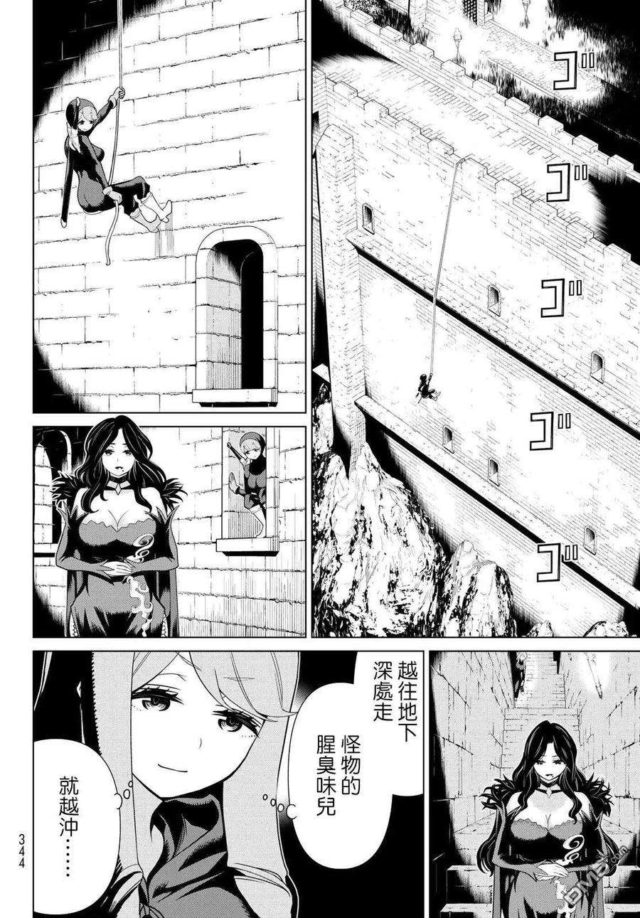 停止时间的勇者12话