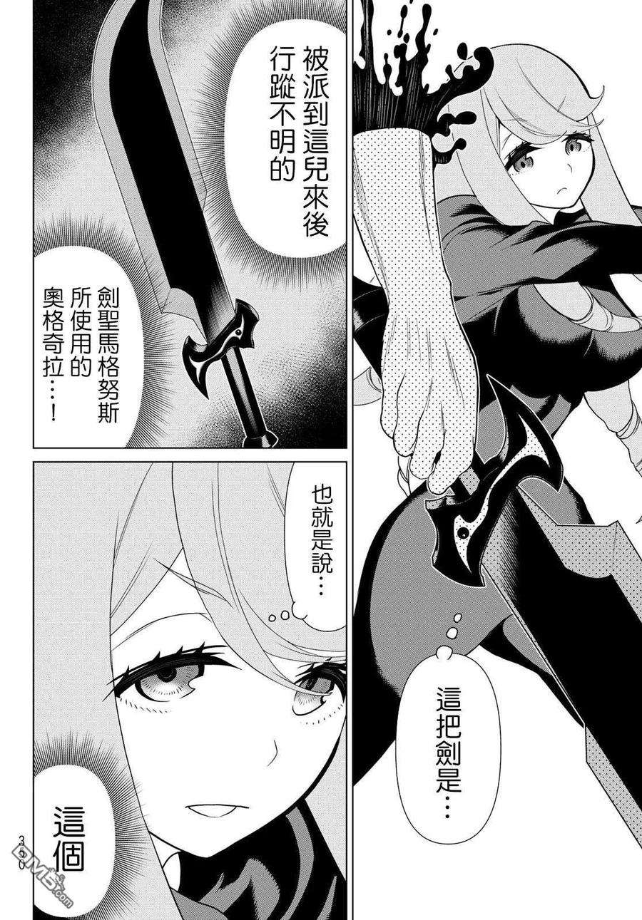 停止时间的勇者12话