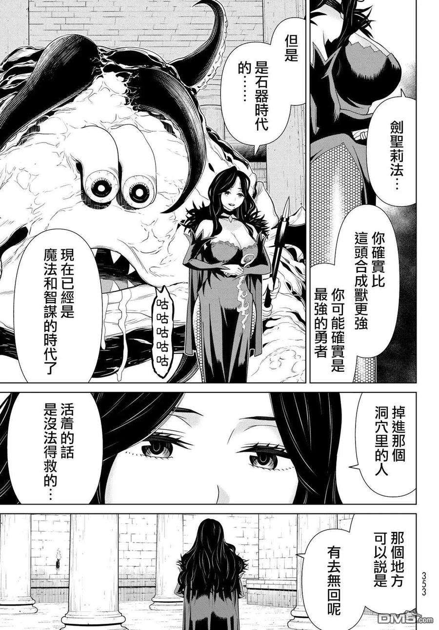 停止时间的勇者12话