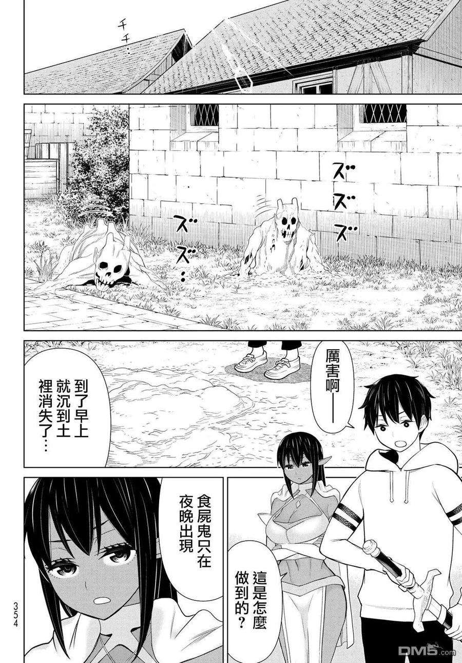 停止时间的勇者12话