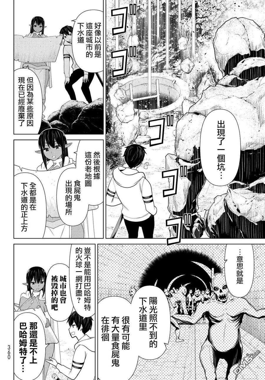 停止时间的勇者12话