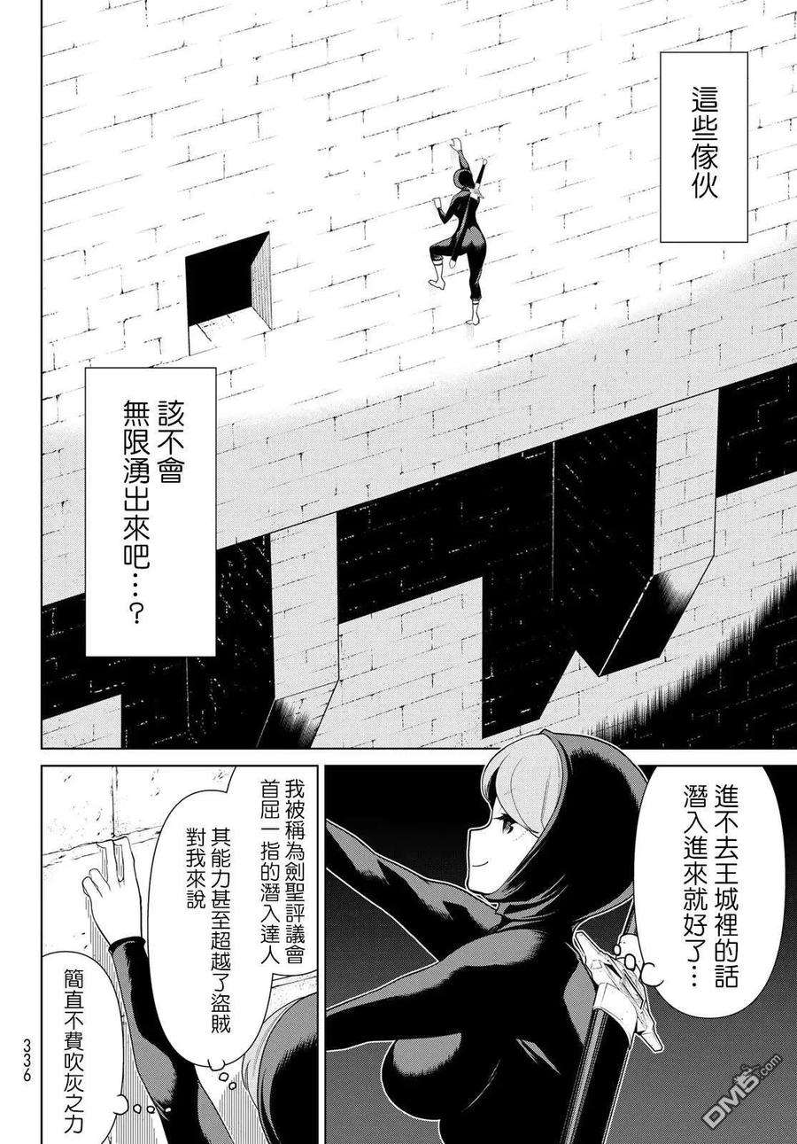 停止时间的勇者12话