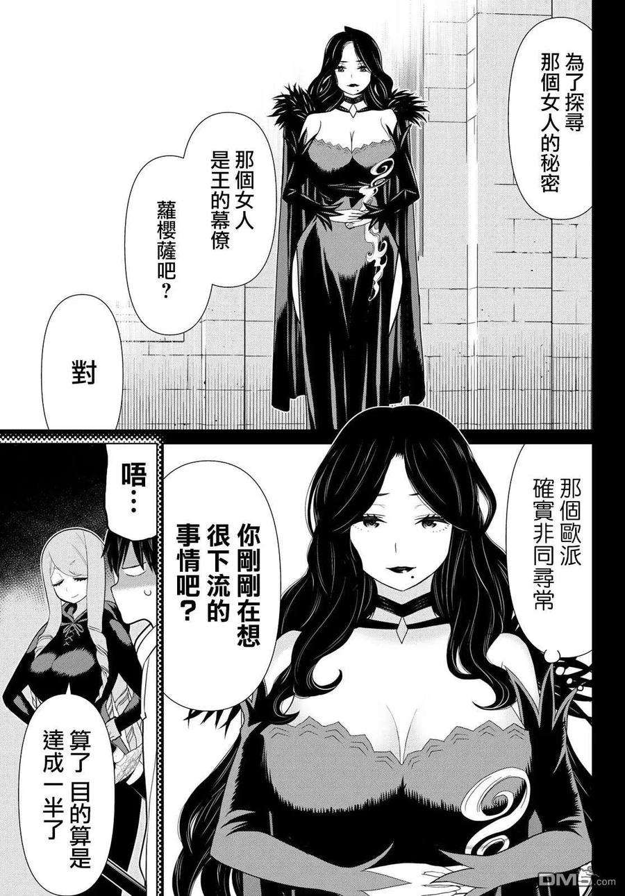 停止时间的勇者12话