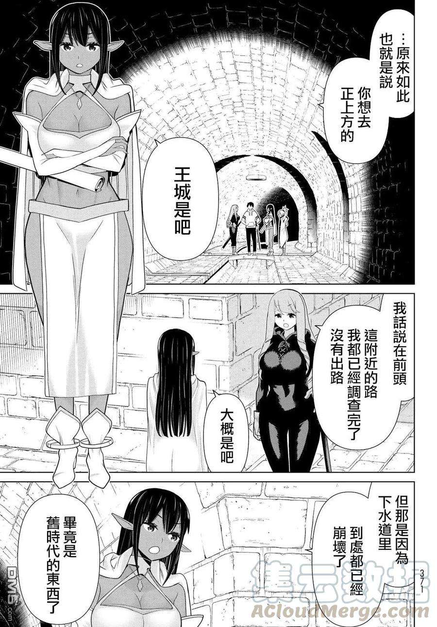 停止时间的勇者12话
