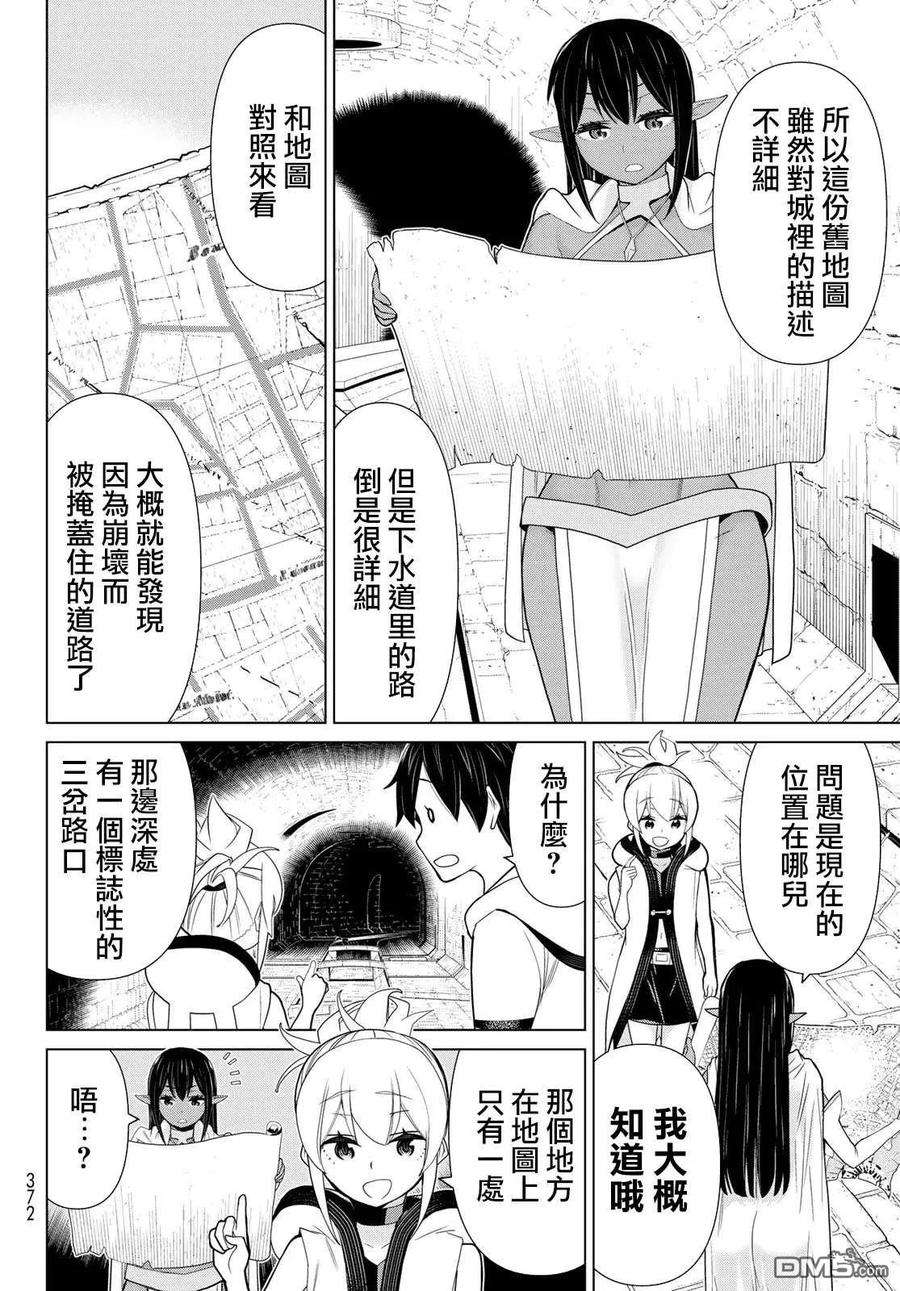 停止时间的勇者12话
