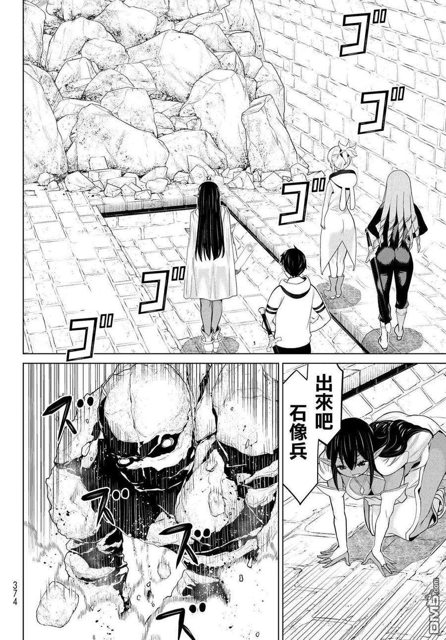 停止时间的勇者12话