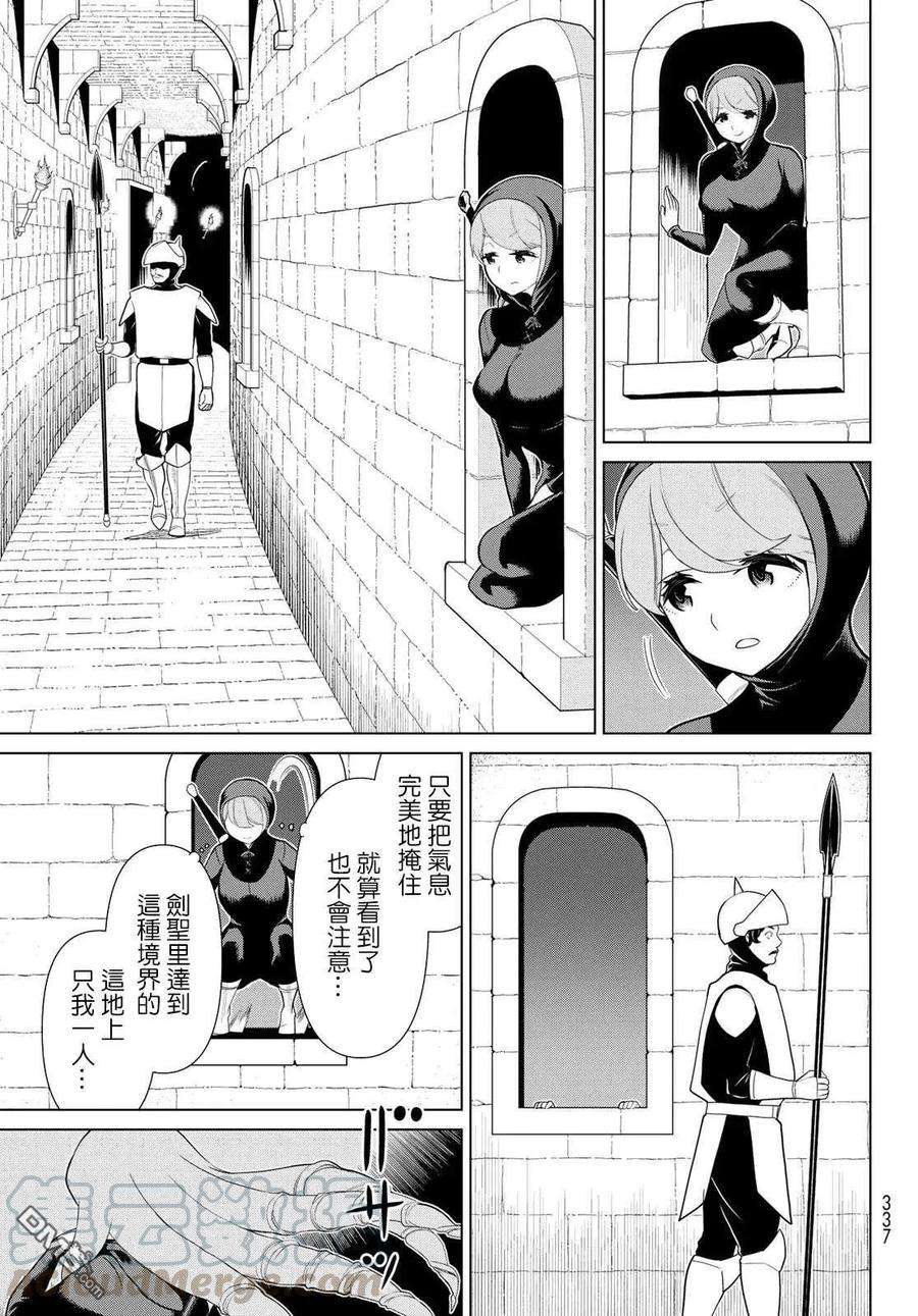 停止时间的勇者12话