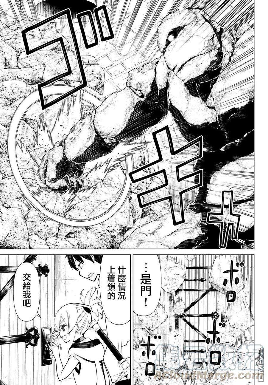 停止时间的勇者12话