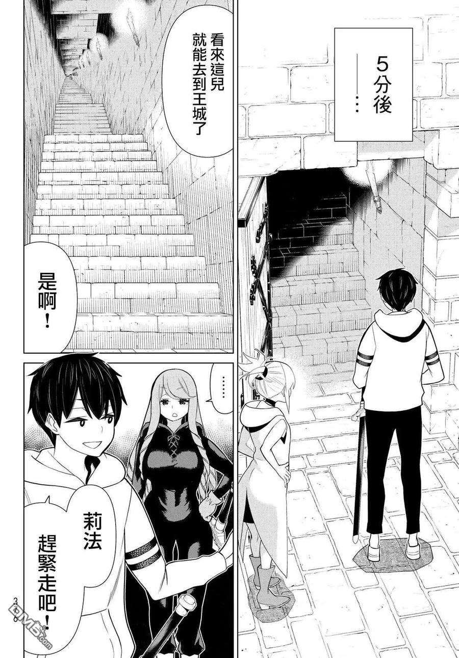 停止时间的勇者12话