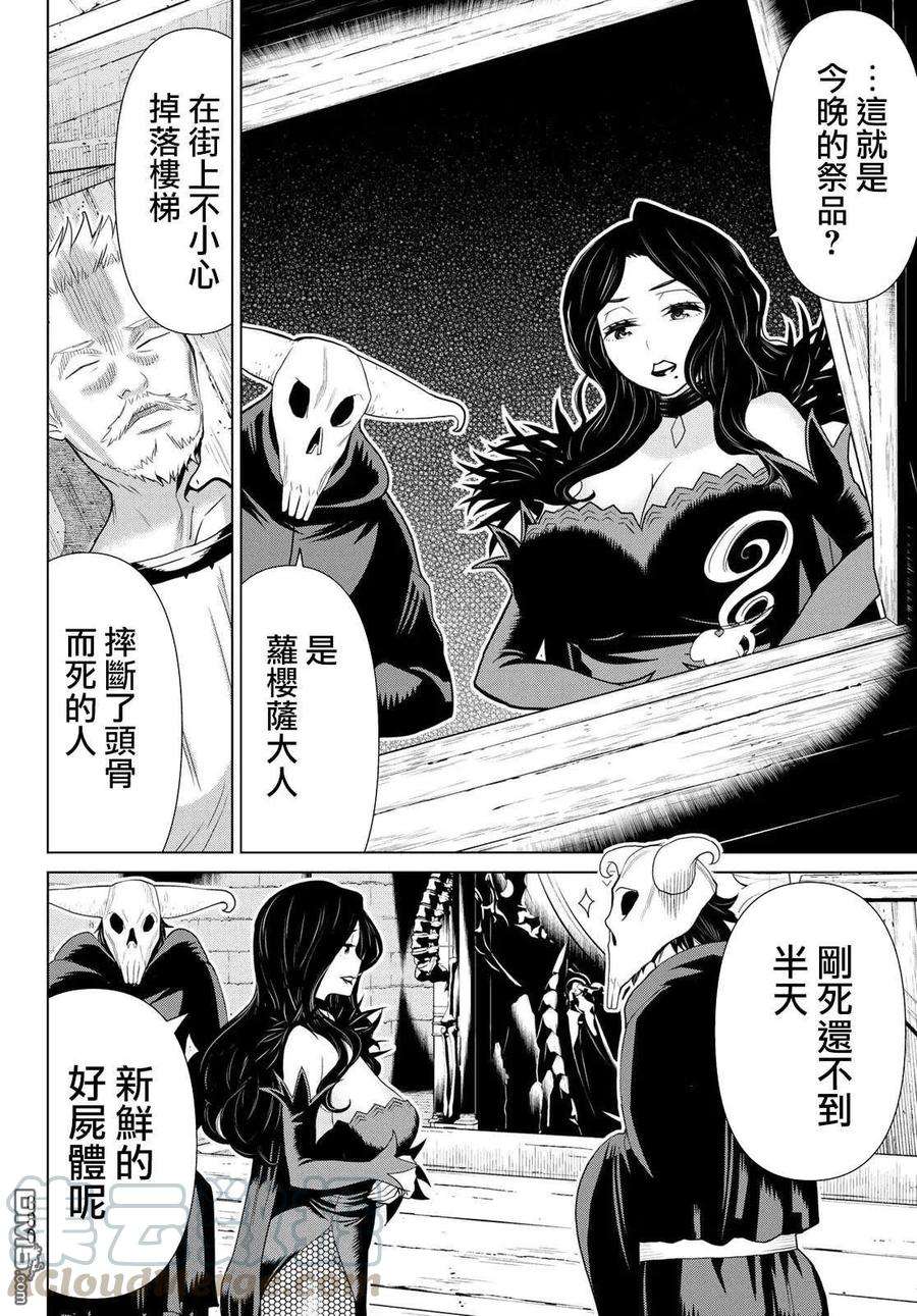 停止时间的勇者12话