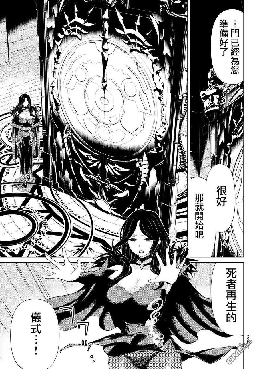 停止时间的勇者12话
