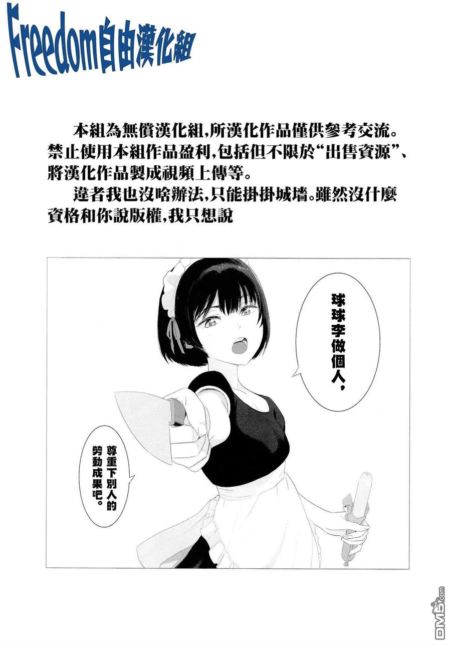 停止时间的勇者12话