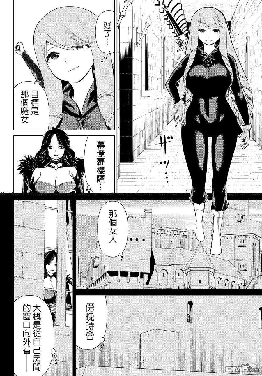 停止时间的勇者12话