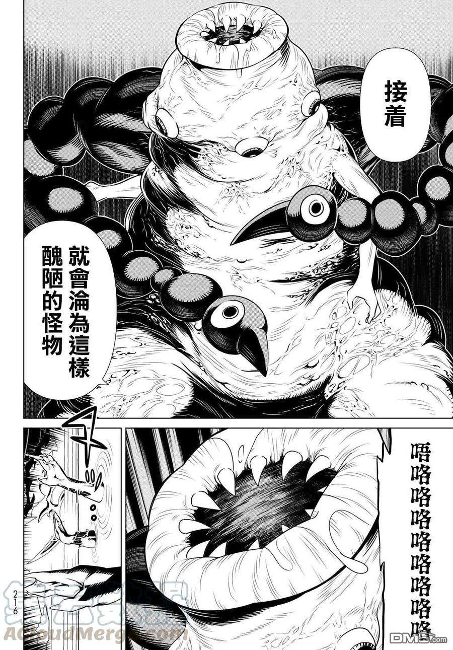 停止时间的勇者13话