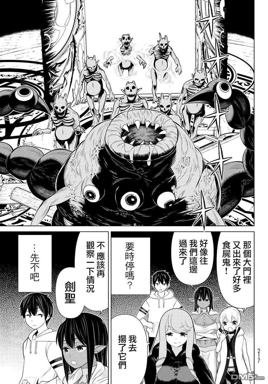 停止时间的勇者13话