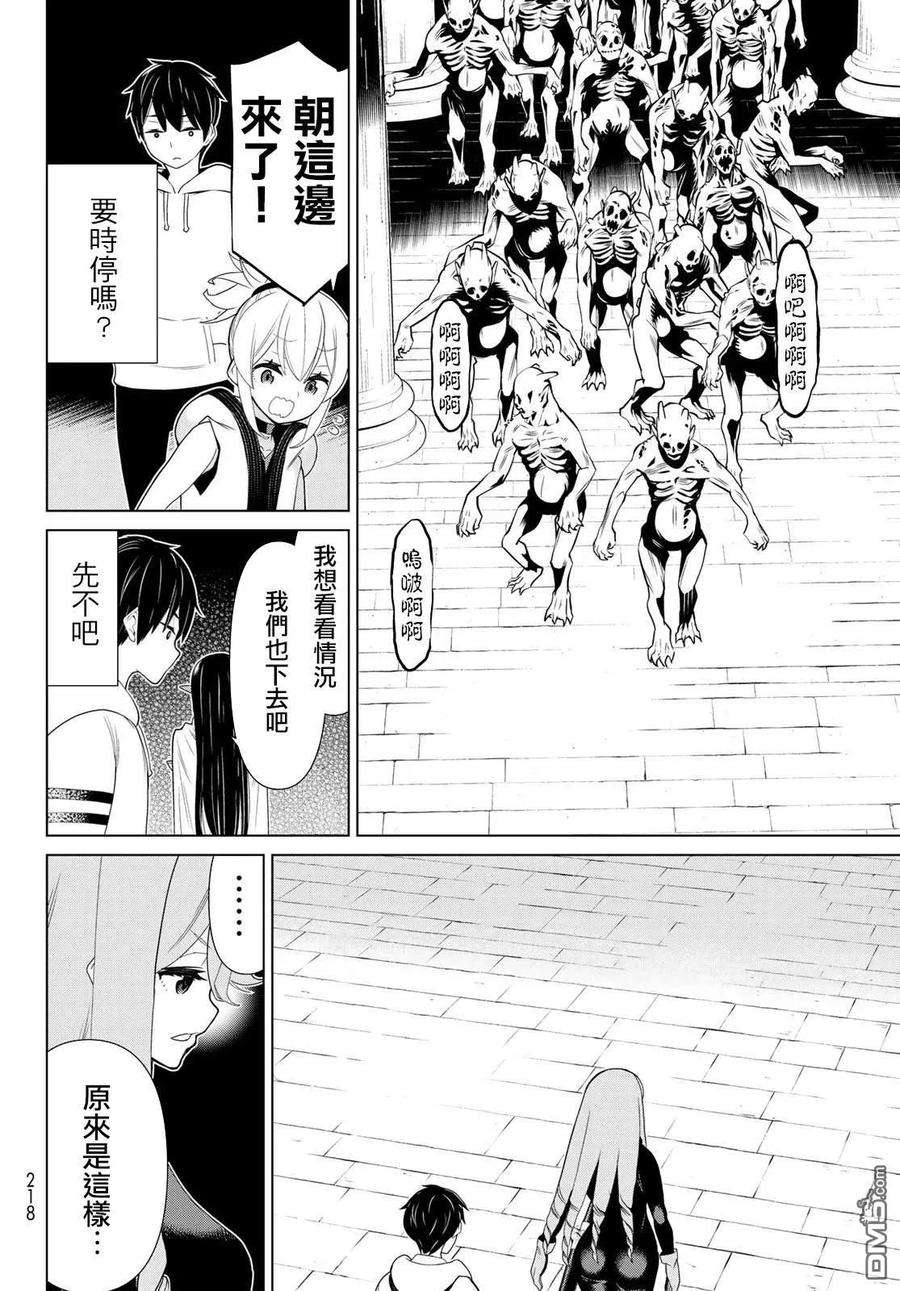 停止时间的勇者13话