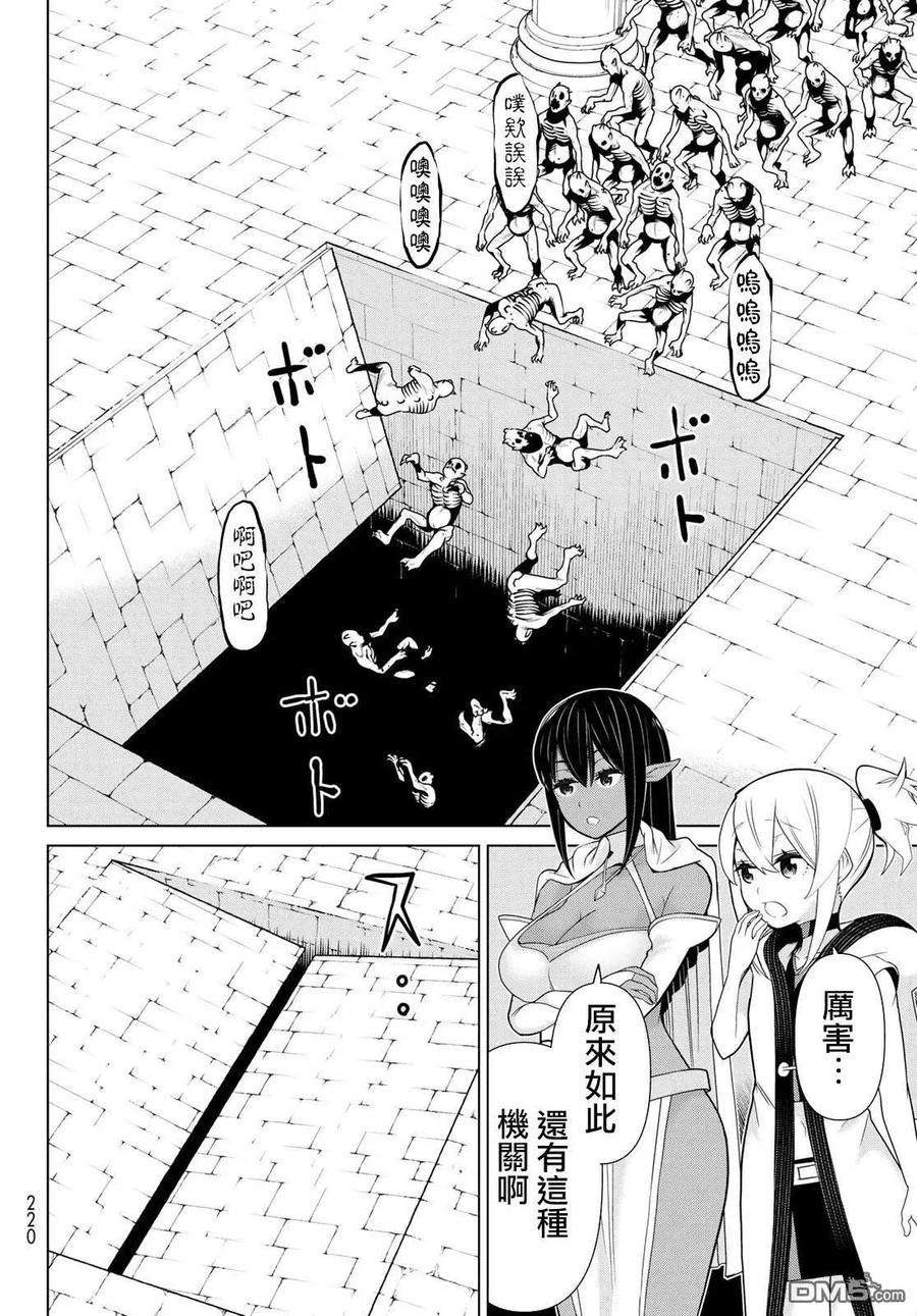 停止时间的勇者13话