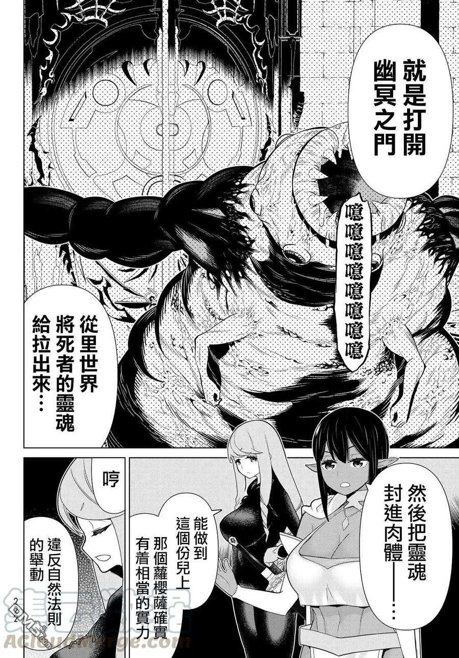 停止时间的勇者13话