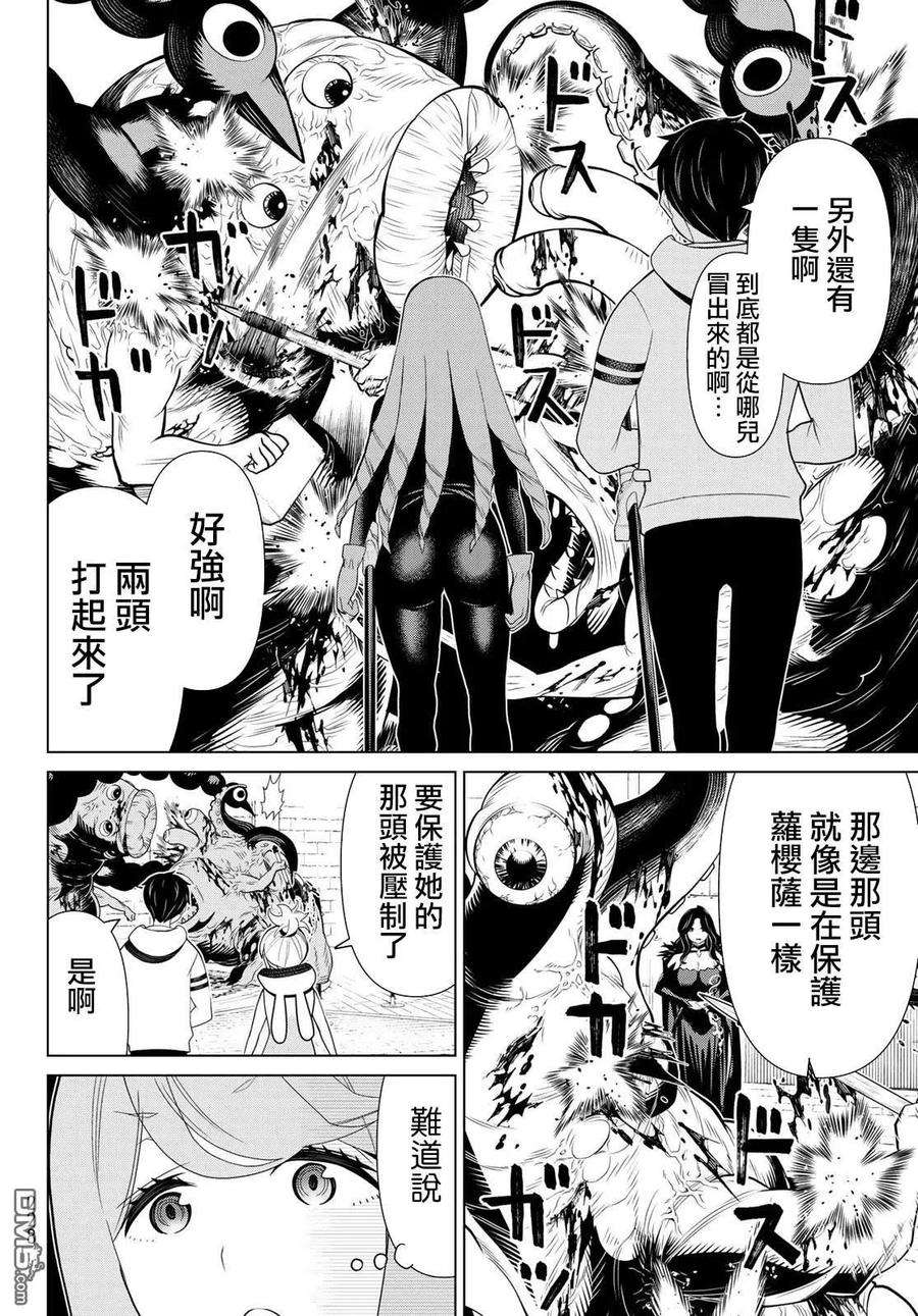 停止时间的勇者13话