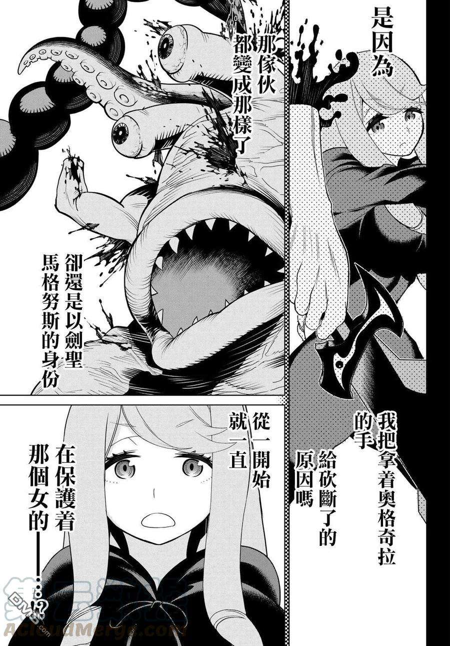 停止时间的勇者13话