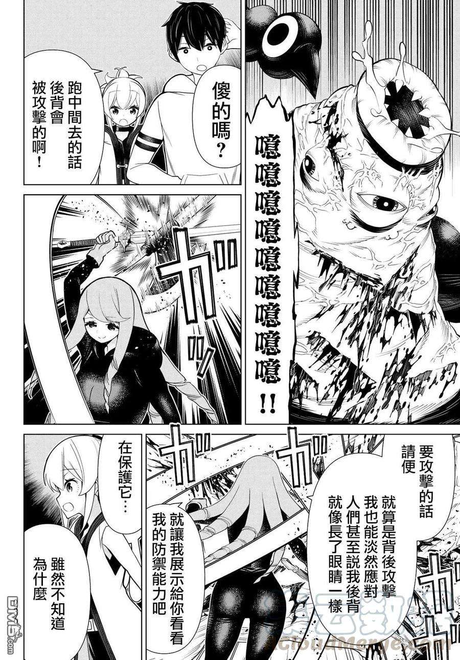 停止时间的勇者13话