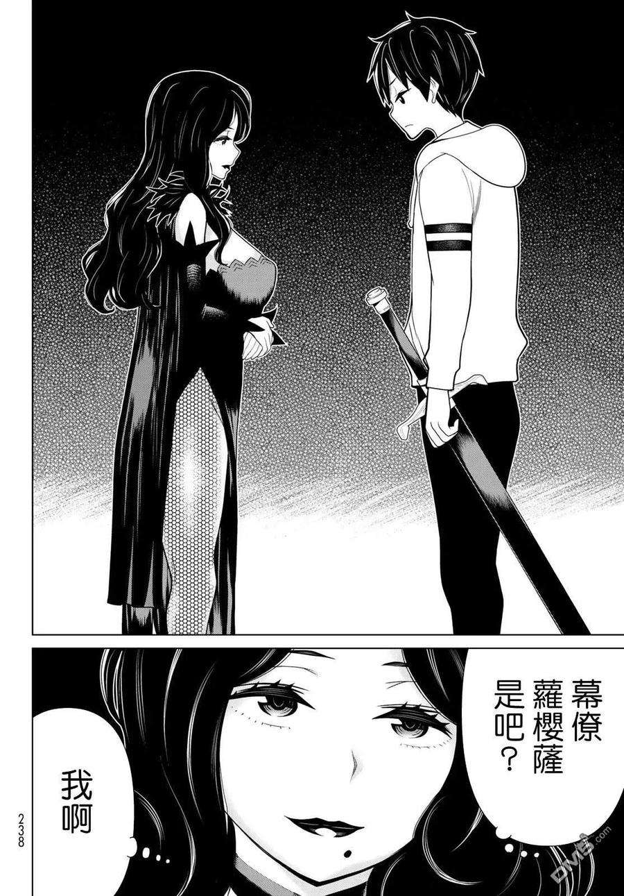 停止时间的勇者13话