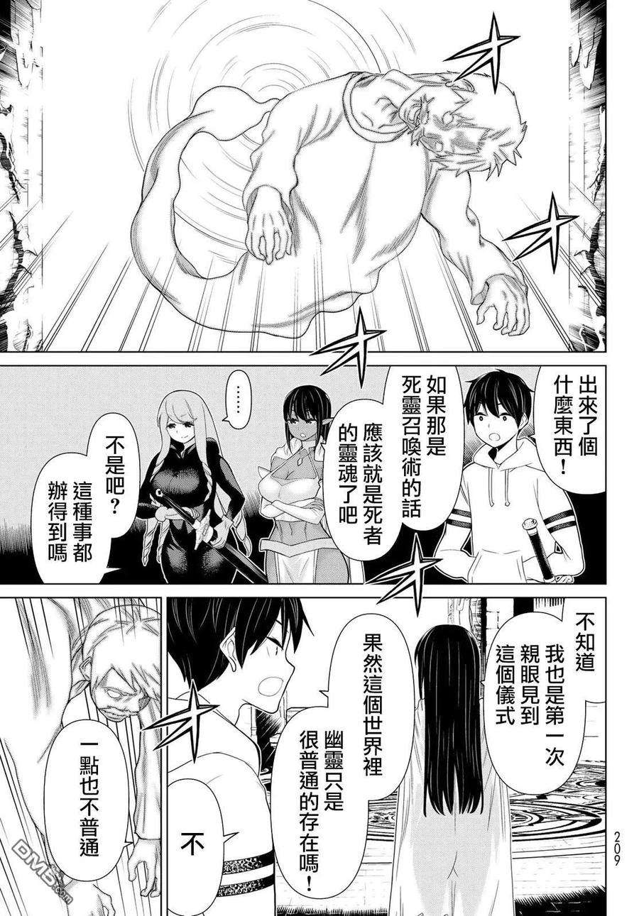 停止时间的勇者13话
