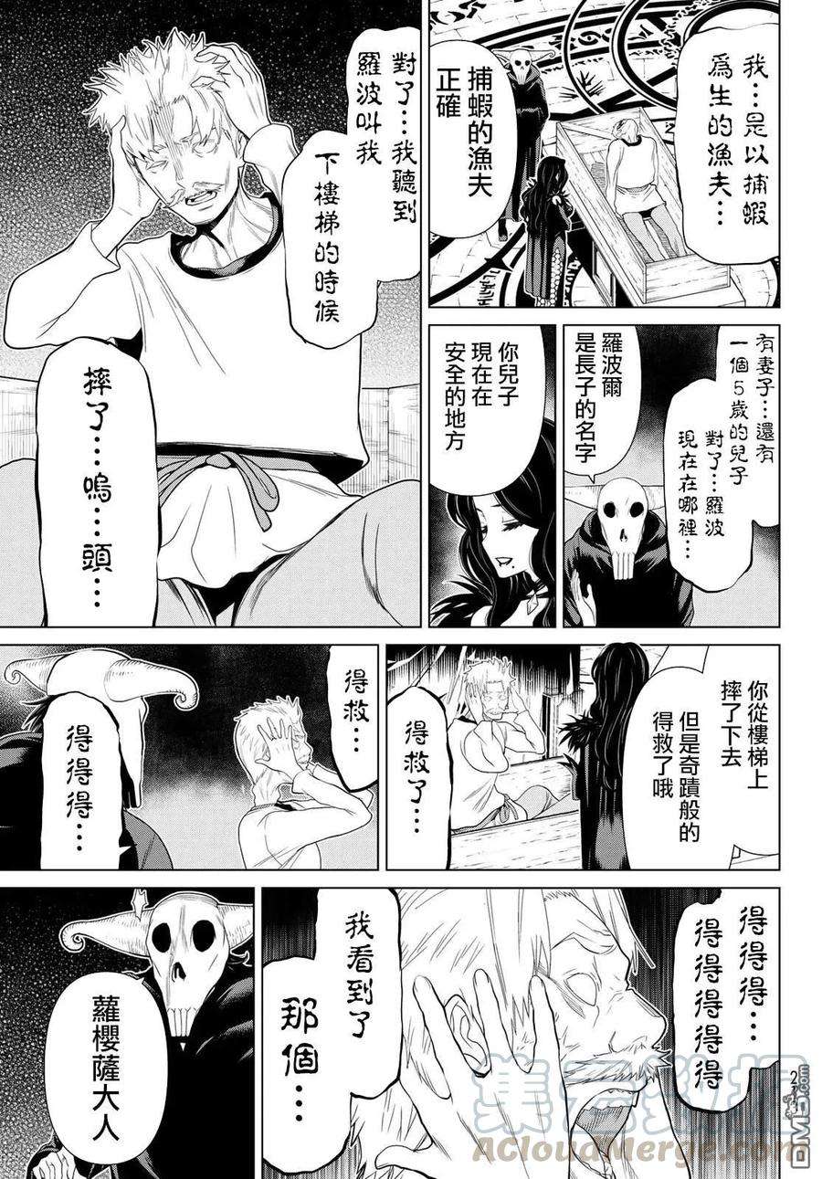 停止时间的勇者13话