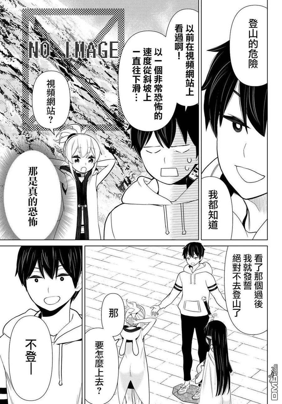 停止时间的勇者14话