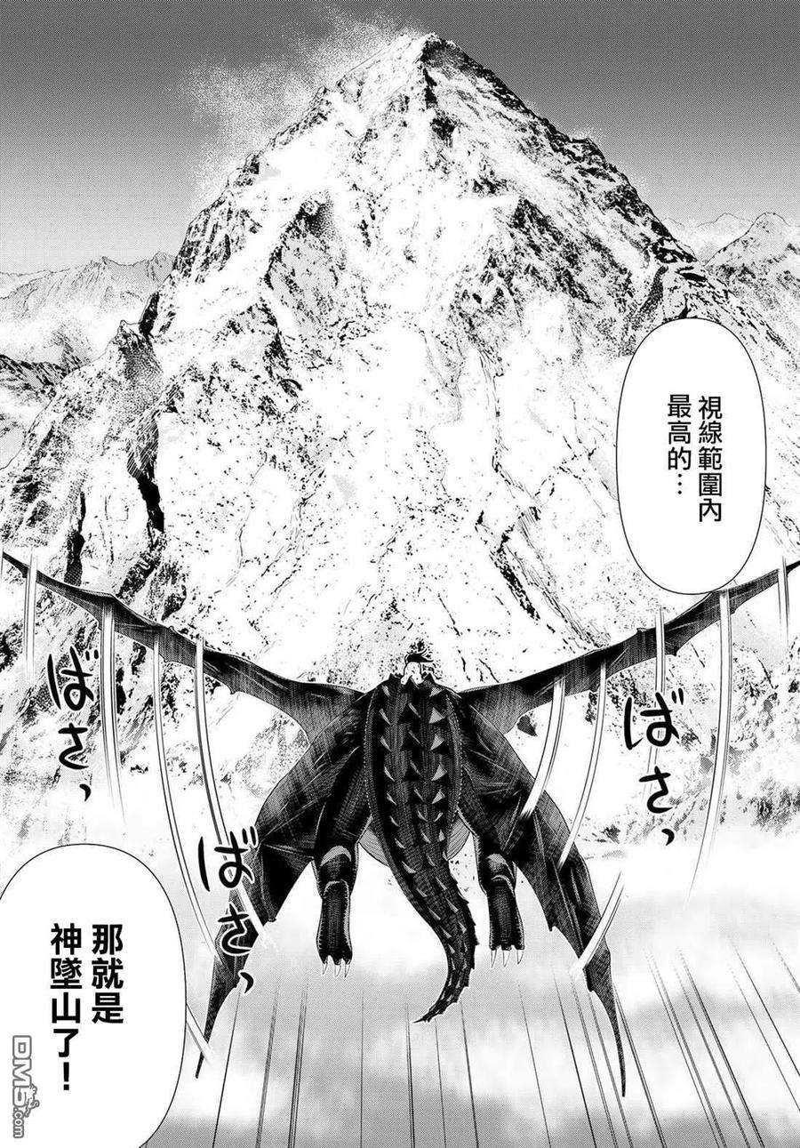 停止时间的勇者14话