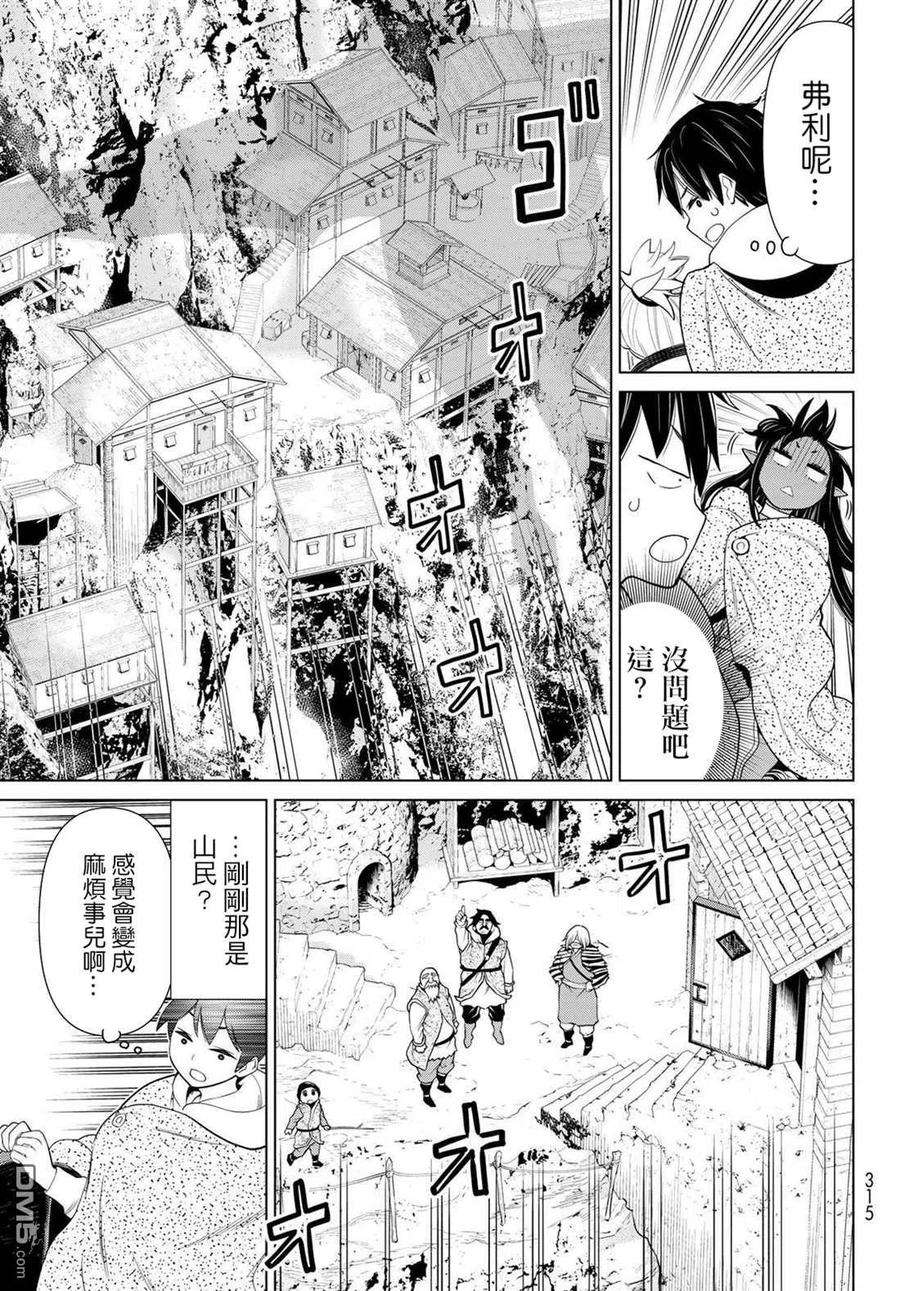 停止时间的勇者14话