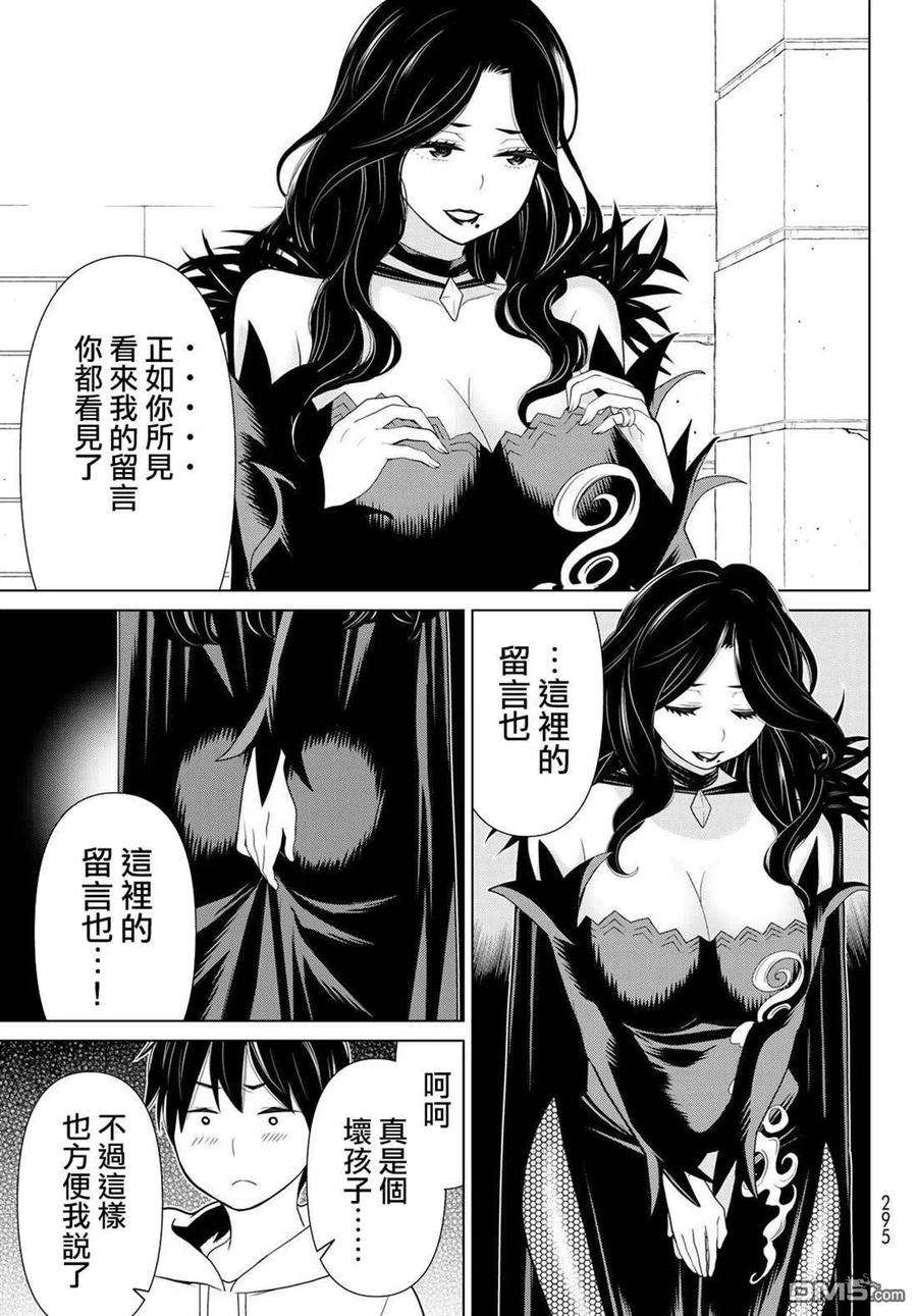 停止时间的勇者14话