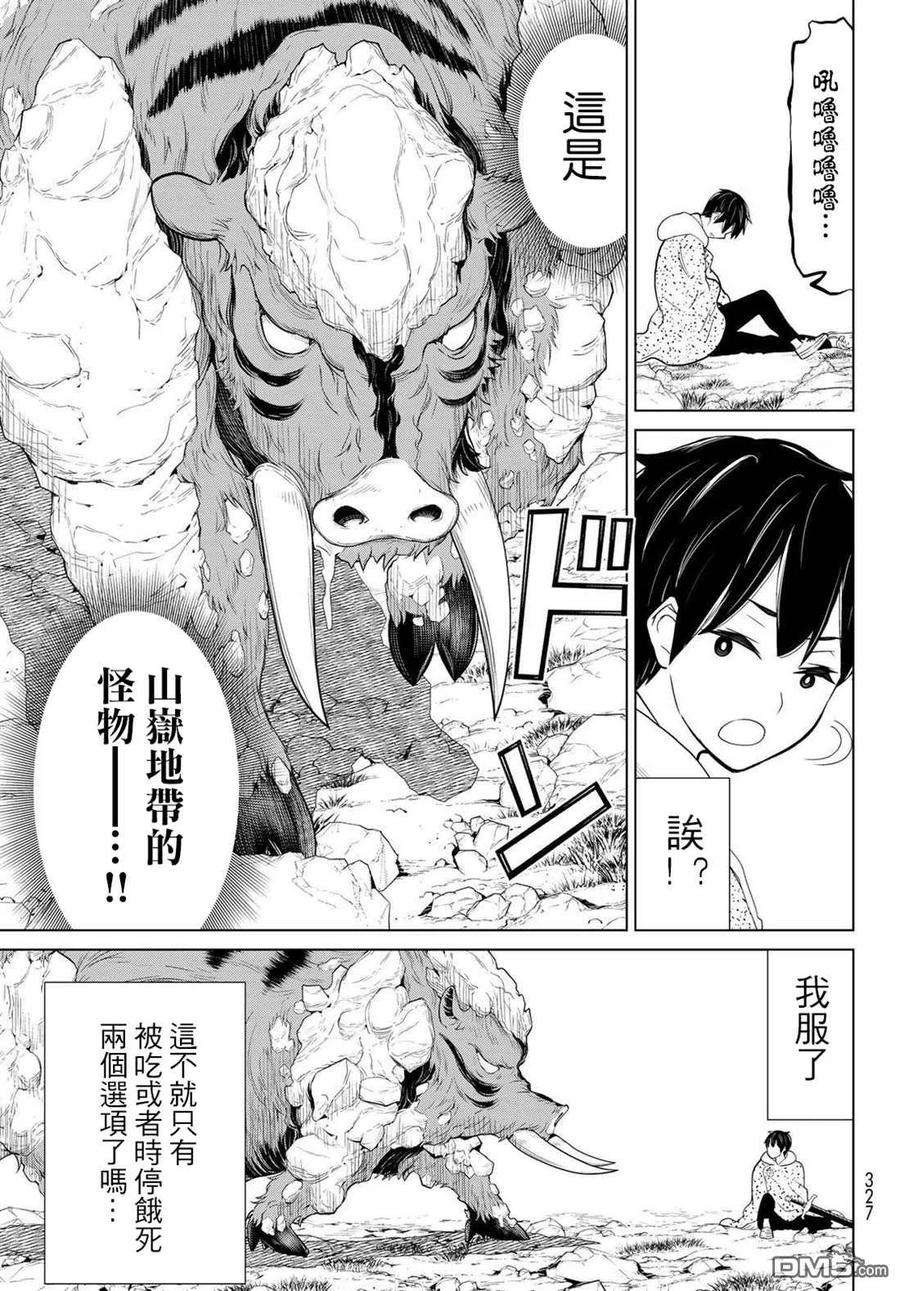 停止时间的勇者14话